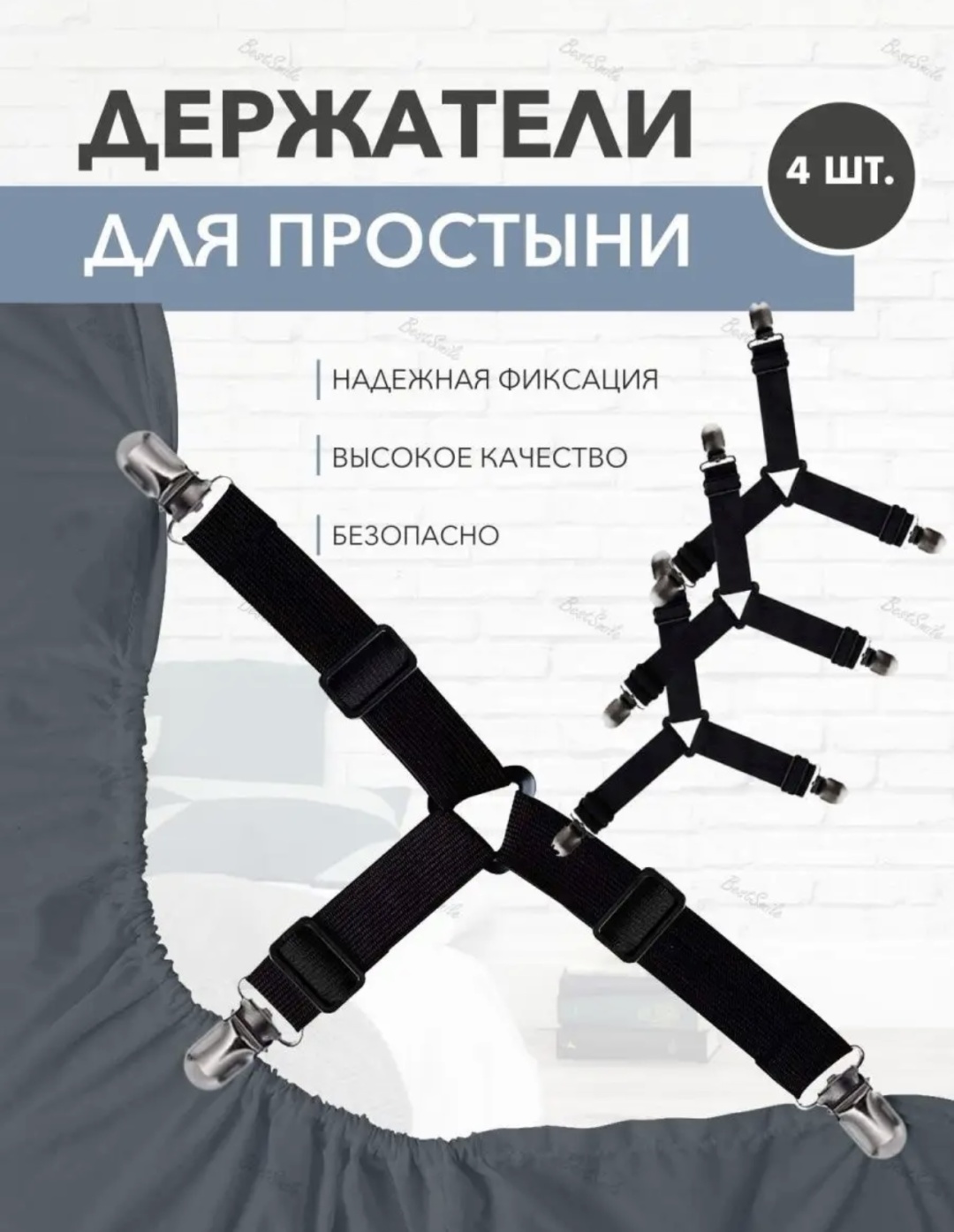 Клипса 144895 4 шт