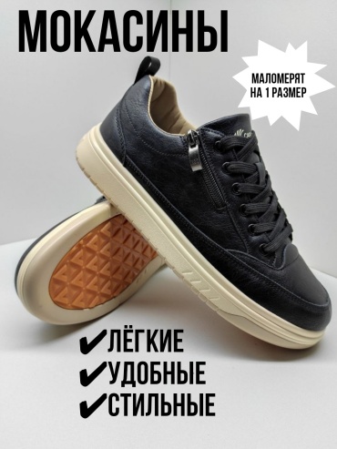 Мокасины CLT plus бежевый, черный