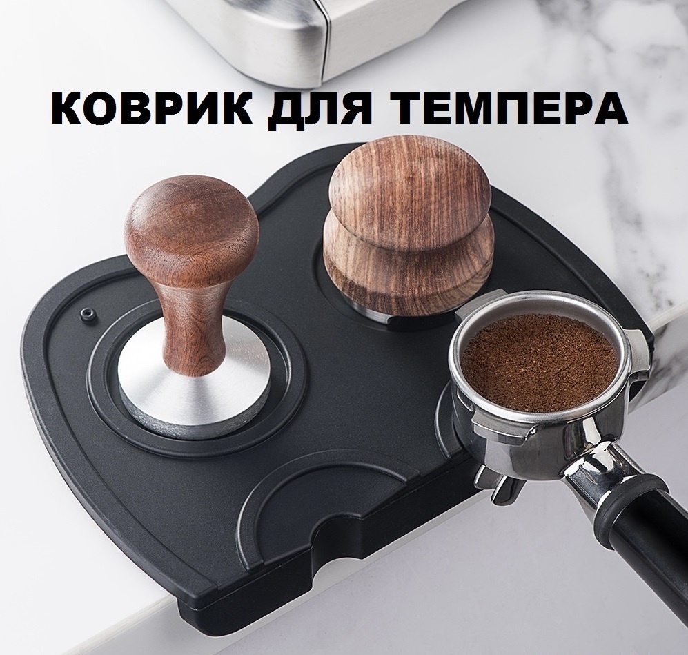 Коврик для темпера силиконовый L черный