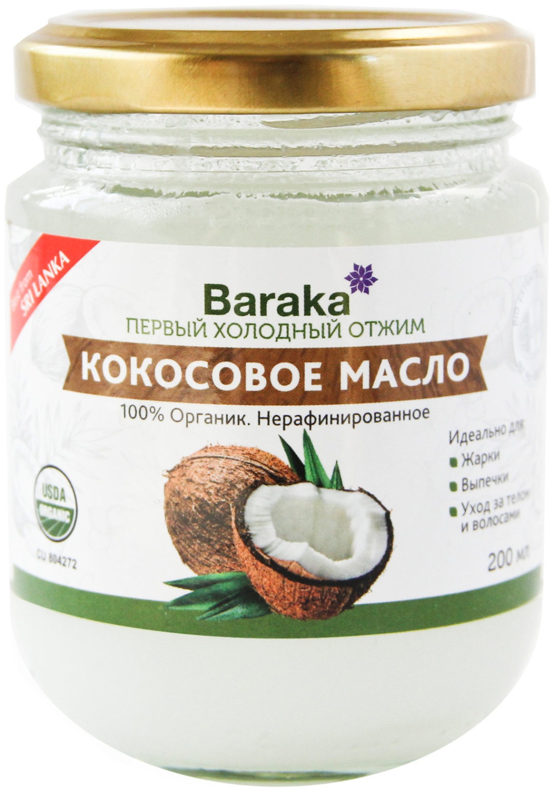 Растительное масло Baraka кокосовое нерафинированное 0.2 л