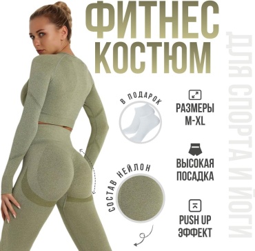 Спортивный костюм хаки