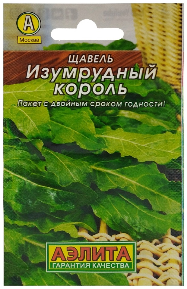 Аэлита щавель Изумрудный король
