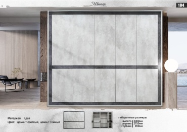 Распашной шкаф Elegant selva Elegant, 275x230х65 см, белый, черный