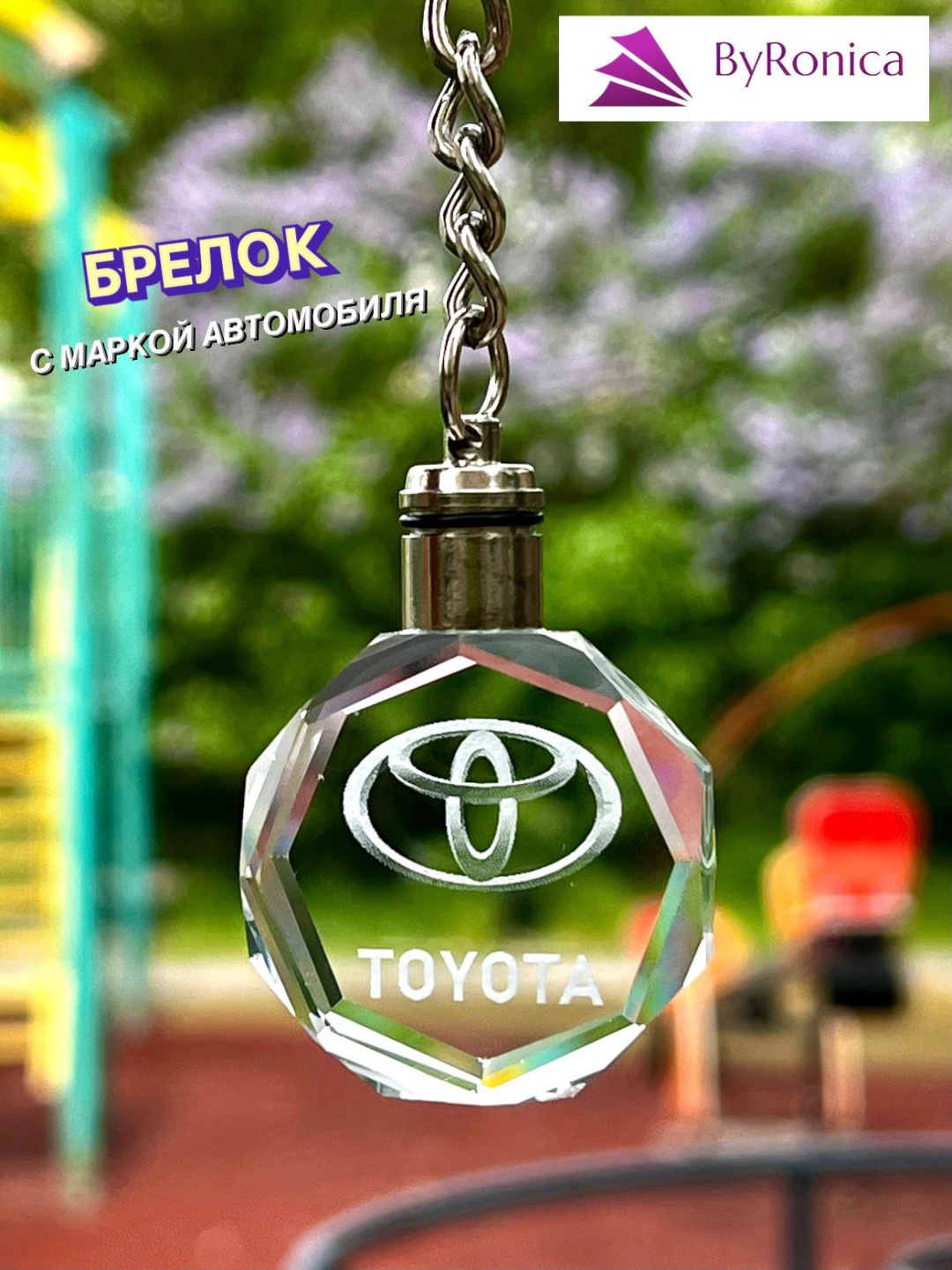 Брелок ByRonica углеродное волокно 1 шт