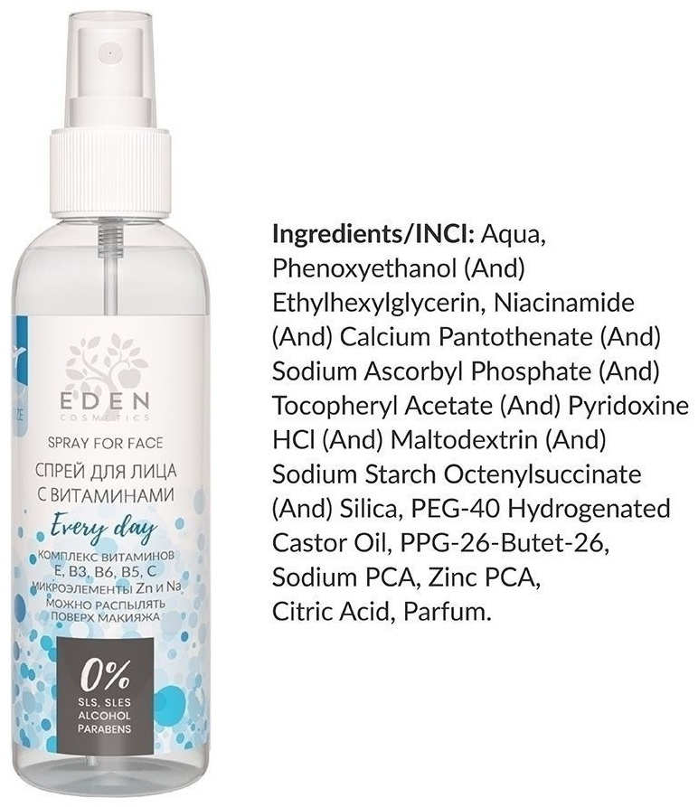 Купить Eden Cosmetics спрей Every day 100 мл в Алматы – Магазин на Kaspi.kz