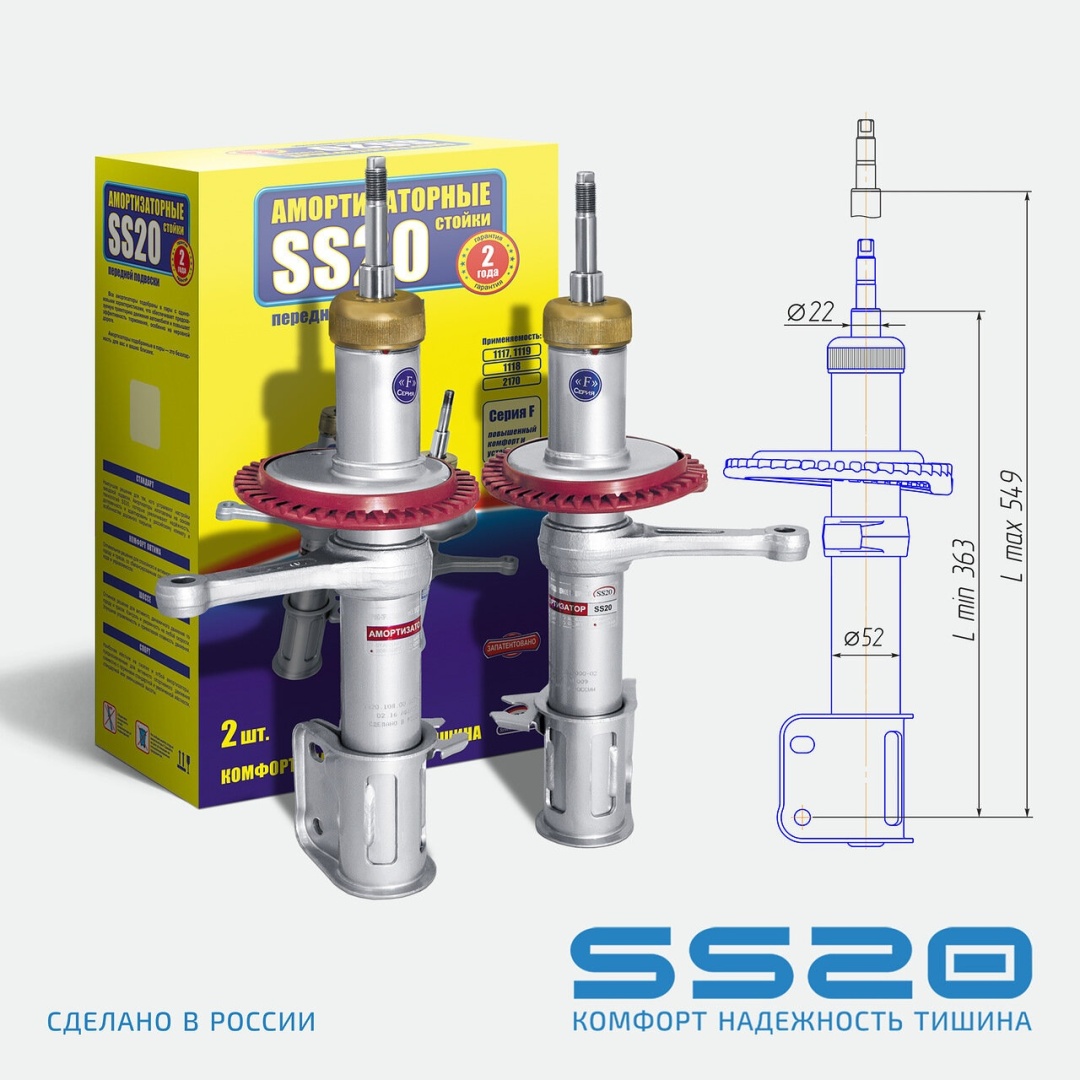 Амортизатор SS20 передний SS50106 2 шт