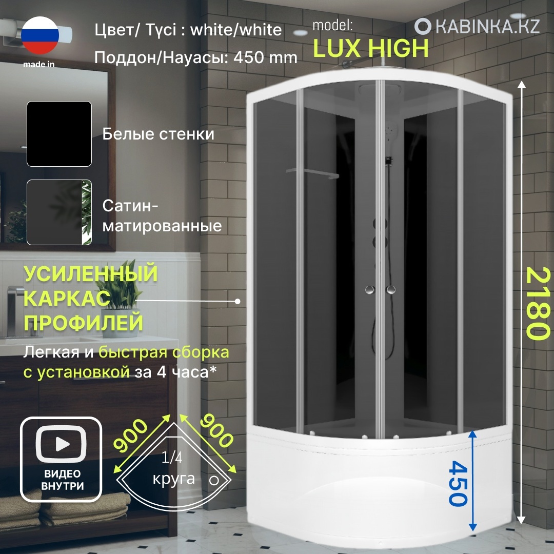 Домани Delight Slim High (99) 90*90 (БЕЗ пульта, черн.стенки, тонир.стекла, выс.поддон) - артикул K0000042355
