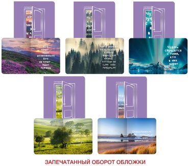 Тетрадь Канц-Эксмо Total Lilac Open ТКФ487938, 48 листов, А5, разметка клетка, мягкая обложка