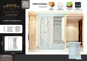 Royal Ореон, белый