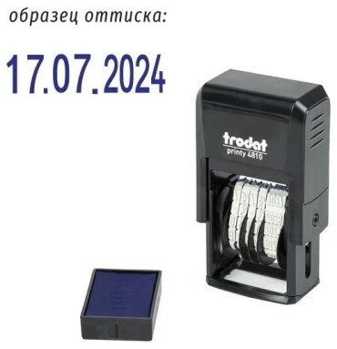 Штамп Trodat 4810