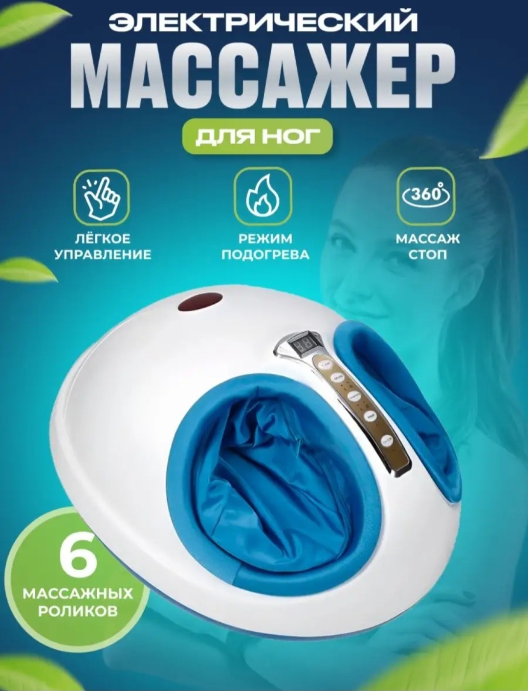 Купить Массажер Foot massager Olimpia OL-8282 массажер для ног в Алматы ...