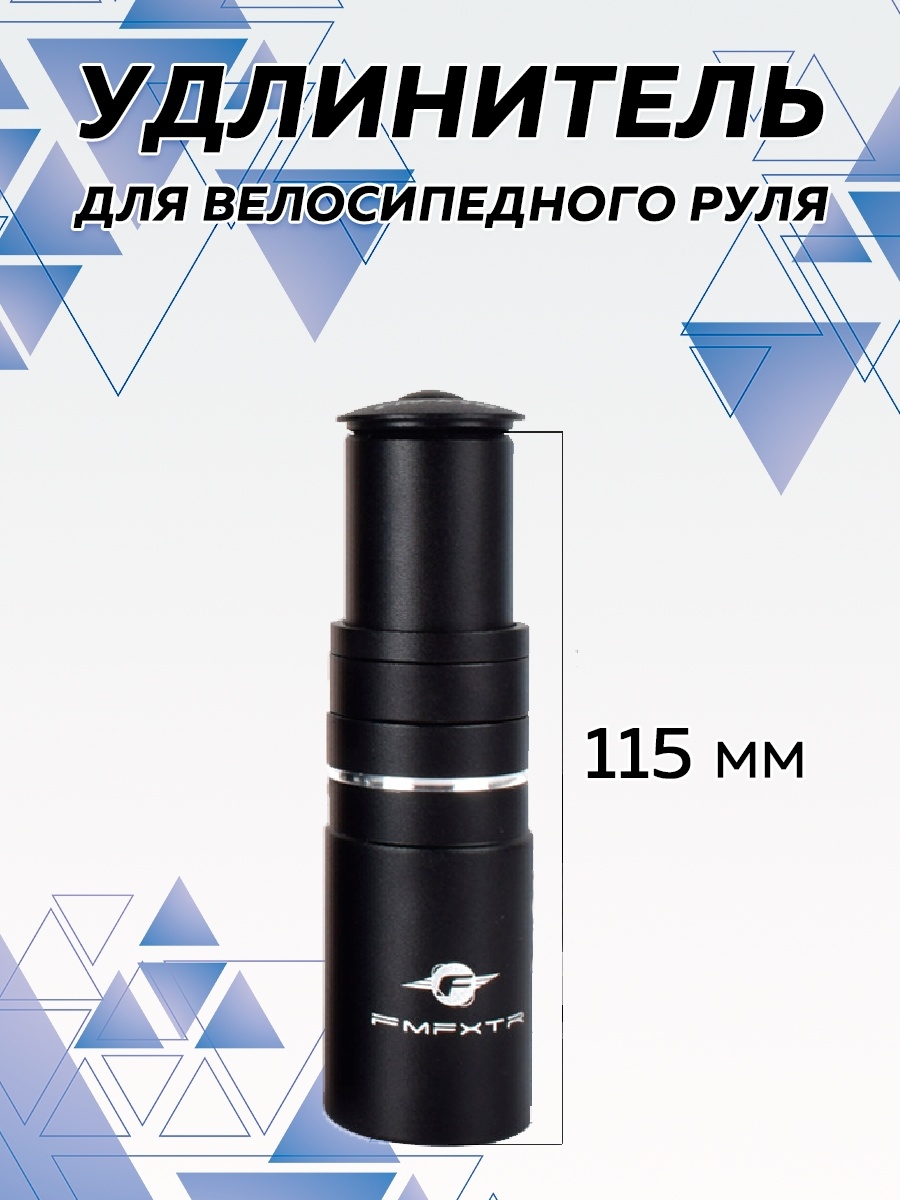 Вынос руля FMFXTR MixDazzle Udlinitel fm-f001