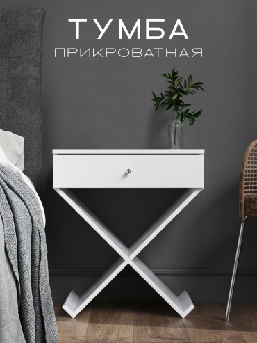 Тумба Souls 101111, 55.8x62.5x37.6 см, белый