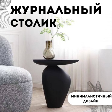 Журнальный столик Interio.Lu классический Stone Balance, 55x35x50 см, черный