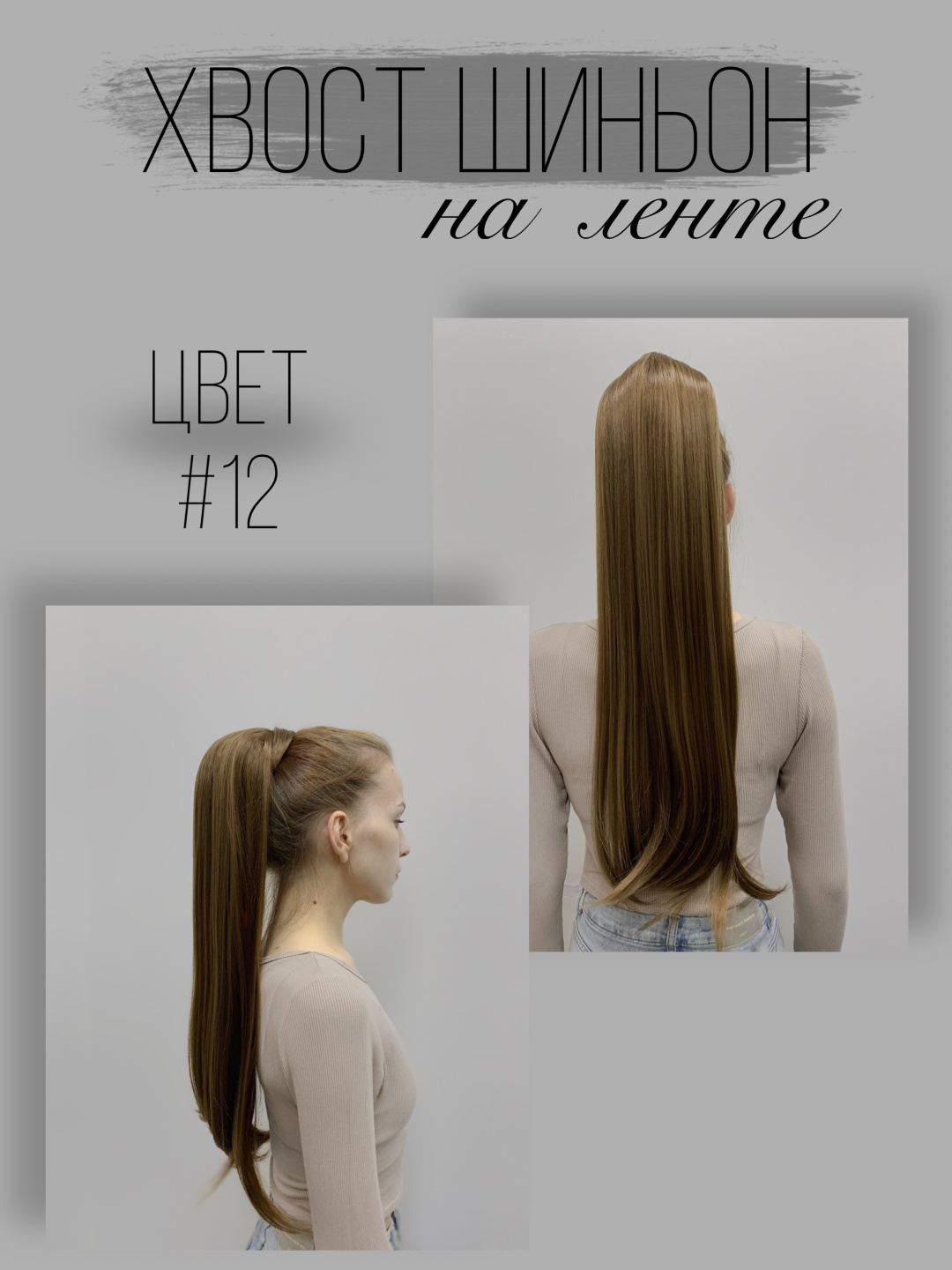 Hair Territory хвост золотисто-русый женский