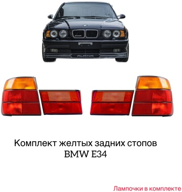 TRW стоп-сигнал 63211384011/12