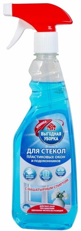 Средство ВЫГОДНАЯ УБОРКА для мытья стекол, пластиковых окон и подоконников с триггером 500мл