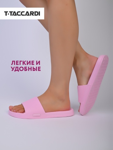 Шлепанцы T.TACCARDI розовый