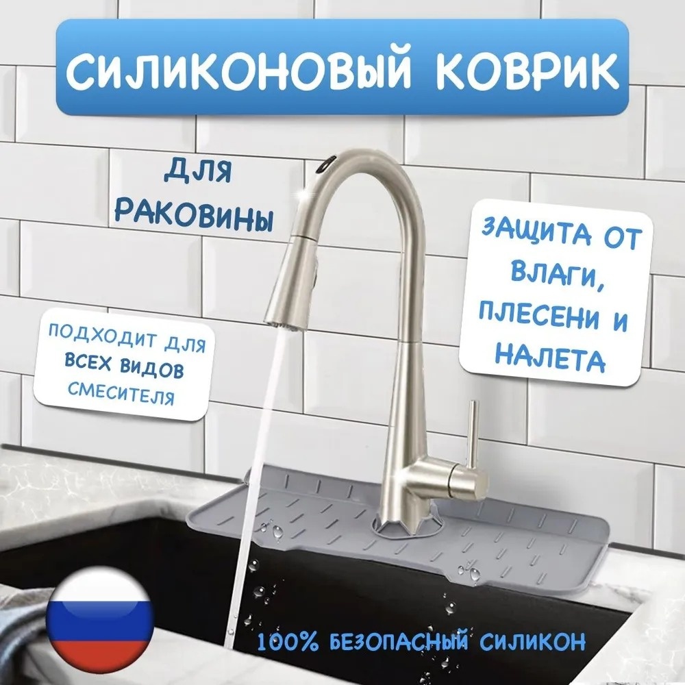 Коврик-решетка для мойки 37x14