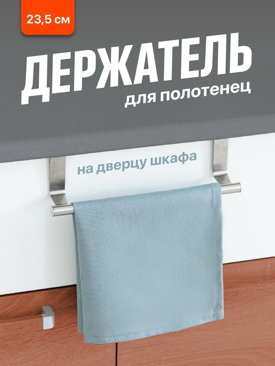 Держатель для полотенец 1 шт, нержавеющая сталь