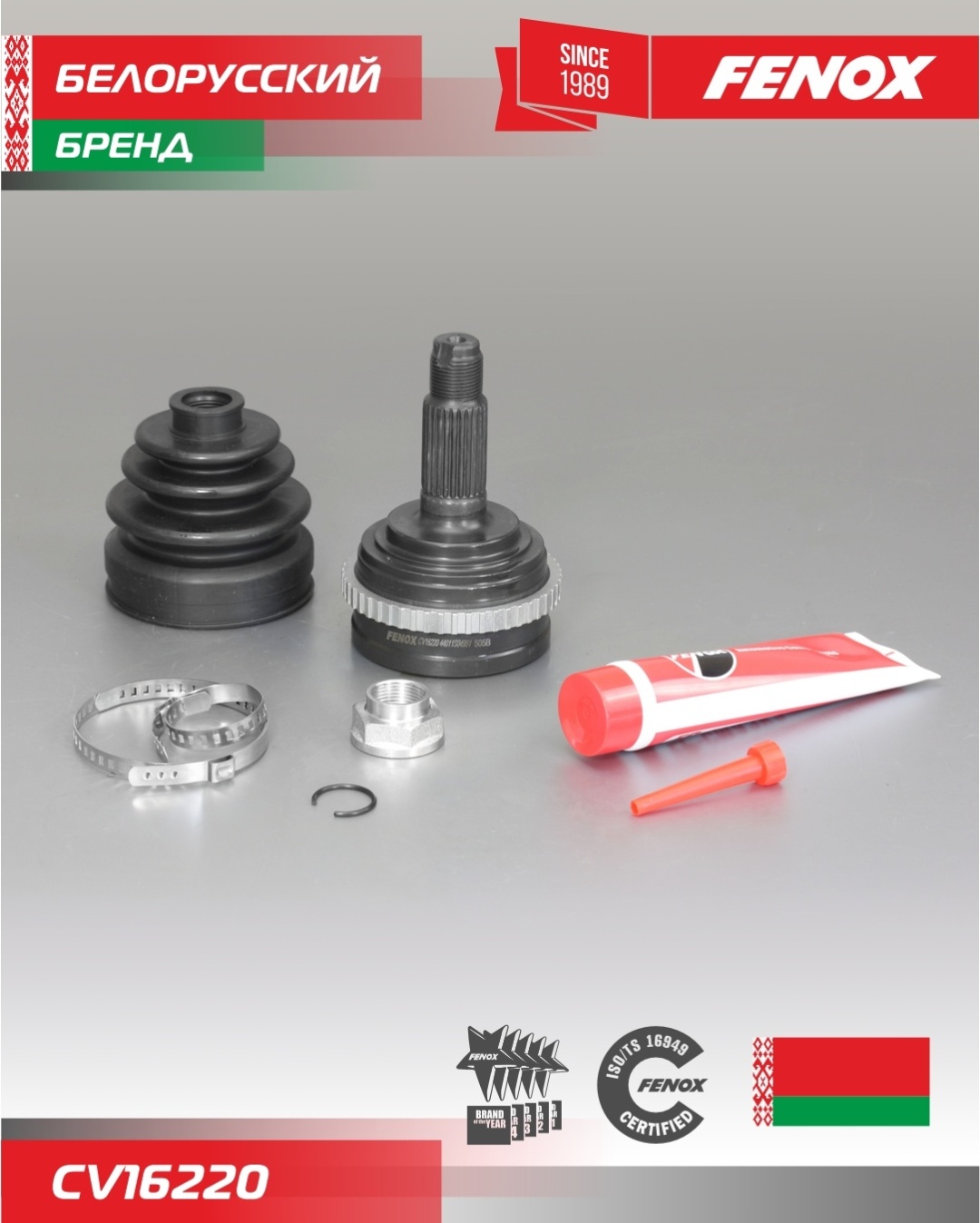 FENOX шрус CV16220