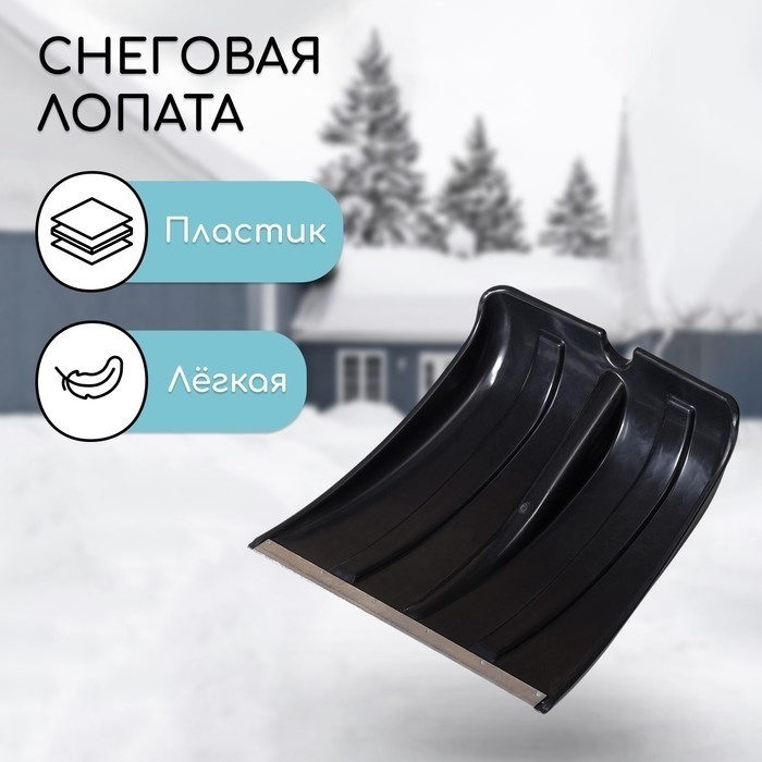 Ковш Снежок 1189147 38 см