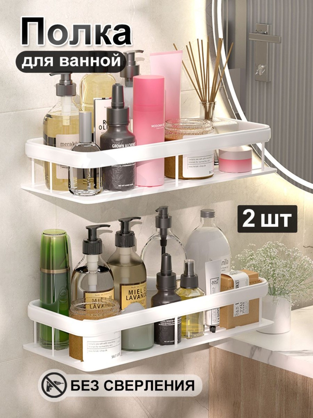 ME HOME полка 0001_0001 2 шт, нержавеющая сталь