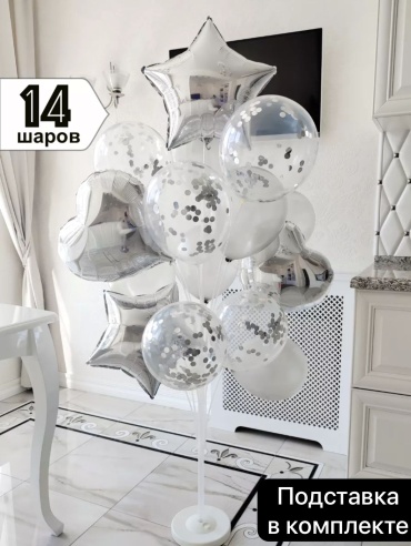 Набор воздушных шаров Balloon-s однотонный блестки 14 шт, белый, серебристый, прозрачный