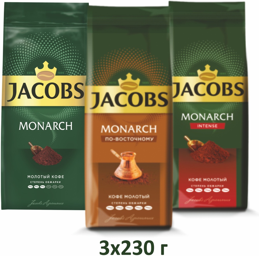 Кофе Якобс бразилиан Селекшн. Якобс Монарх молотый 230 гр. Кофе Jacobs Monarch 230 гр Monarch. Кофе Якобс бариста молотый.