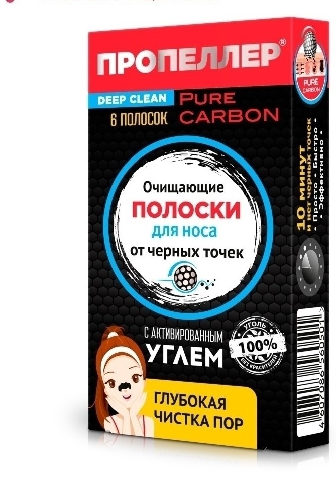 Купить Маска для лица Пропеллер полоски Pure Carbon 6 шт в Алматы ...
