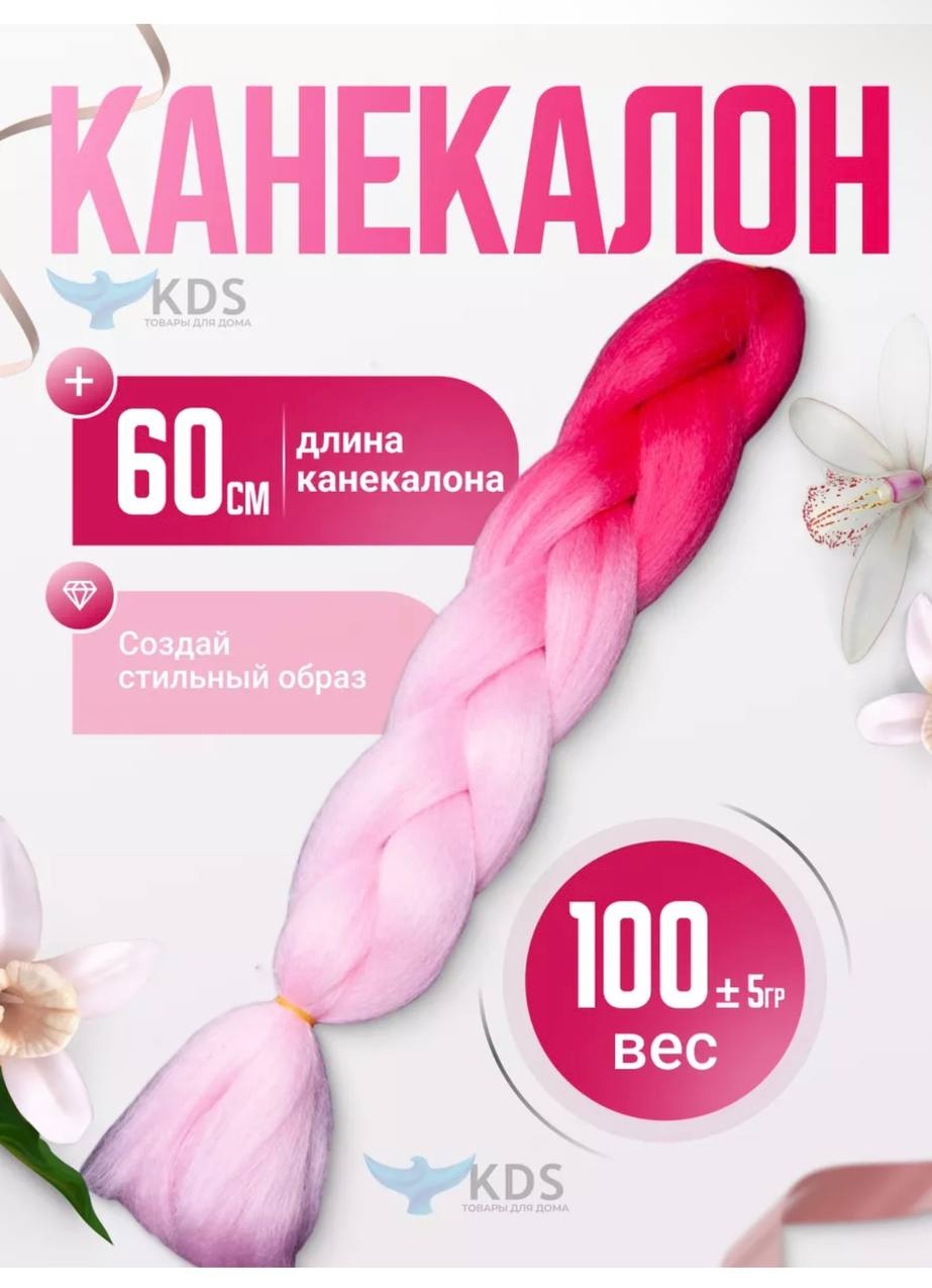 LOVE NAILS канекалон гофрированный розовый женский