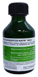 Бриллиантовый зеленый раствор 1% 20 мл