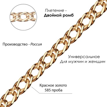 Raderico RAD325155M5 длина 55 см, вес 9.97 г золото, плетение двойной ромб
