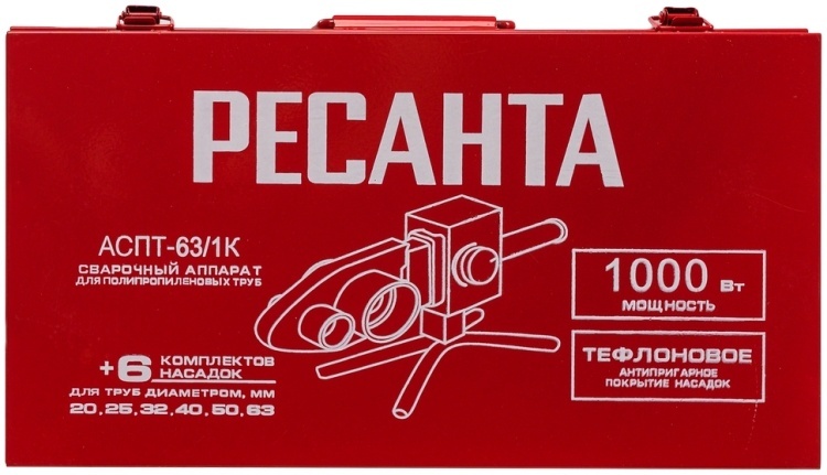 Купить Аппарат для раструбной сварки Ресанта АСПТ-63/1К 1000 Вт в ...
