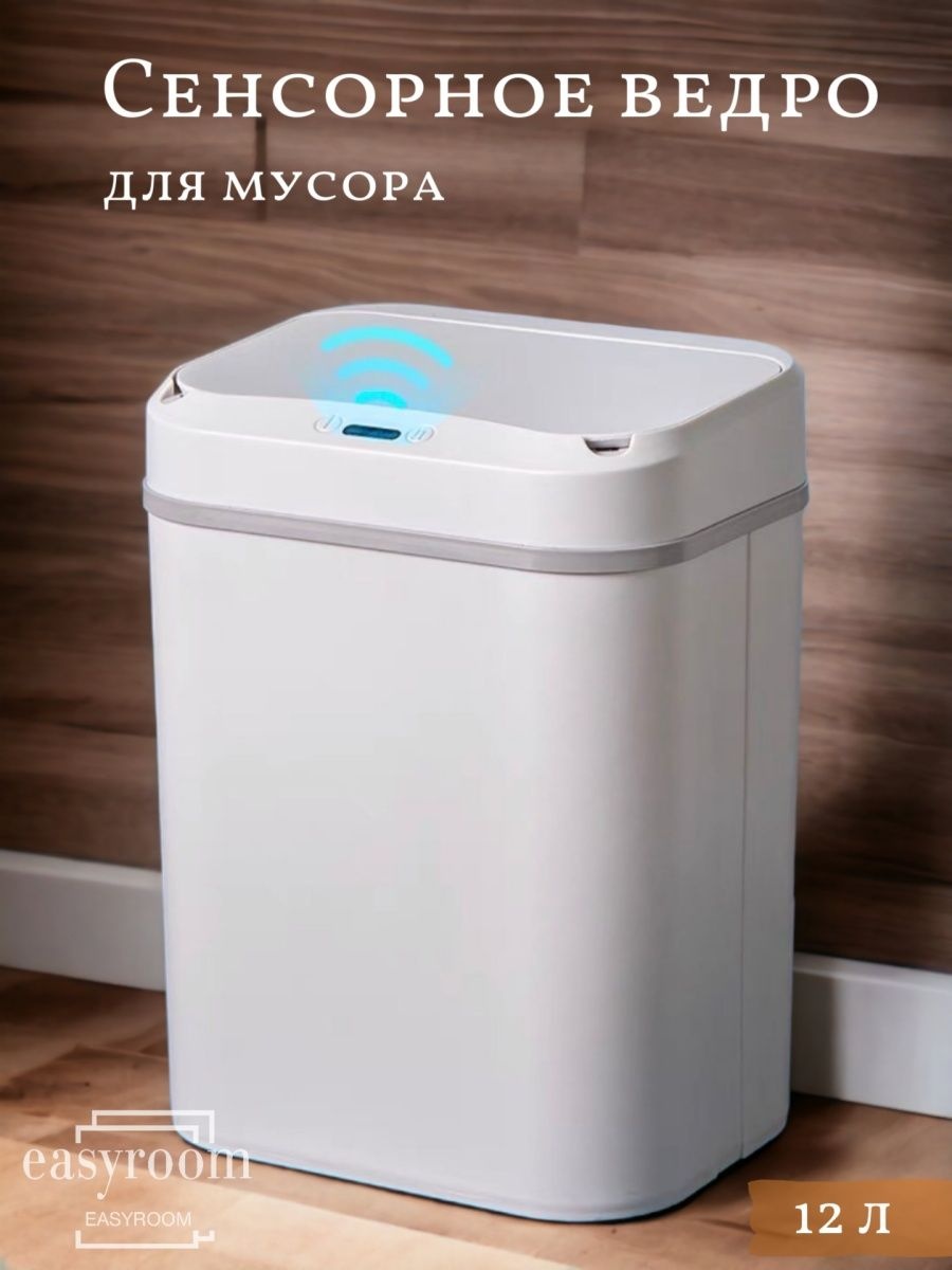 Купить Мусорное ведро с крышкой 30141619_348864220 12 л в Алматы ...