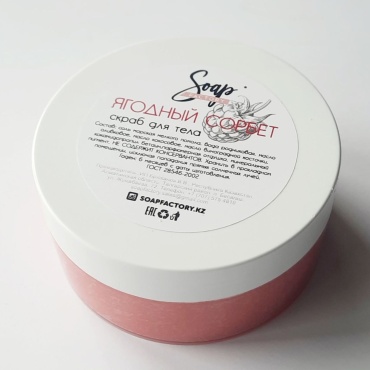 Soap factory скраб Ягодный сорбет для тела 300 г