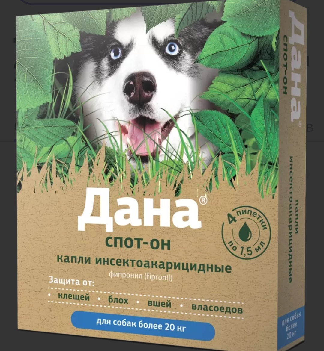 Купить Средство Apicenna капли Капли инсектотоакарицидные от блох, от ...