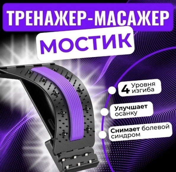 Массажер S24 мостик акупунктурный, надавливающий, разминающий