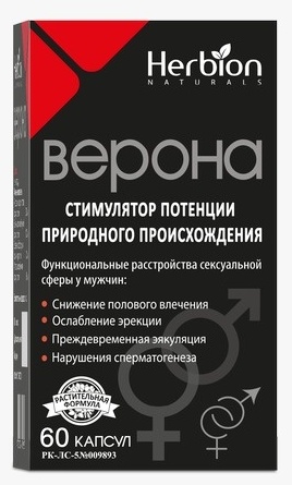 Верона капсулы 300 мг 60 шт