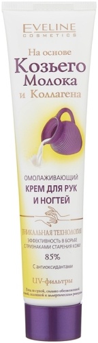 Eveline Cosmetics Омолаживаюший на основе козьего молока и коллагена крем для рук 125 мл