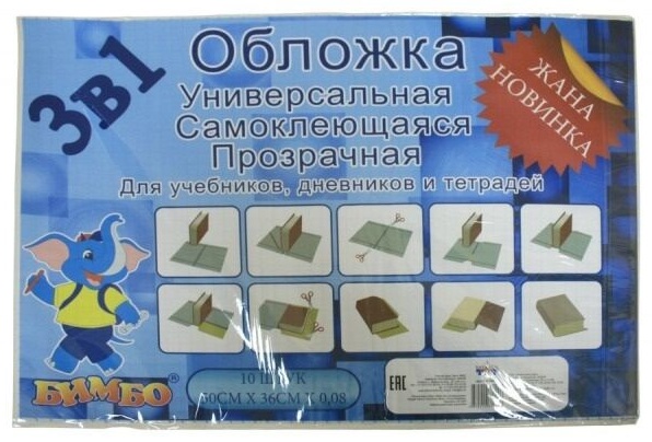 Пленка самоклеящаяся Бимбо 104066351, 360x500 мм, 10 шт