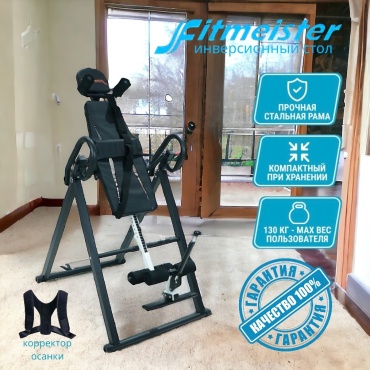 Fitmeister С корректором осанки IS-201 черный