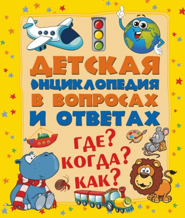 Кошевар Д.В.: Где Когда Как