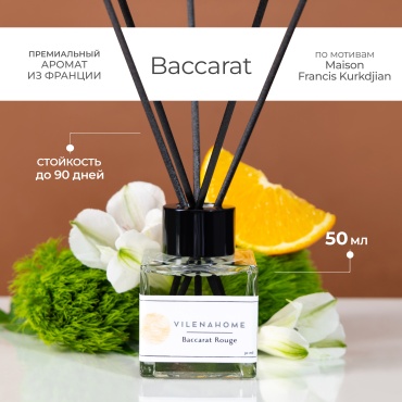 VILENAHOME Baccarat Rouge 50 мл