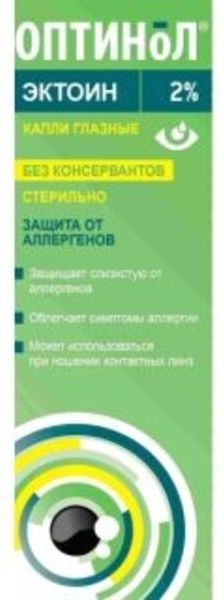 Оптинол глазные капли для чего. Оптинол эктоин. оптинол глазные капли. оптинол аналоги. оптинол 0,5.