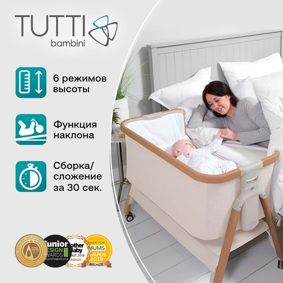 Купить Колыбель Tutti Bambini CoZee Scandinavian Walnut and Ecru с ...