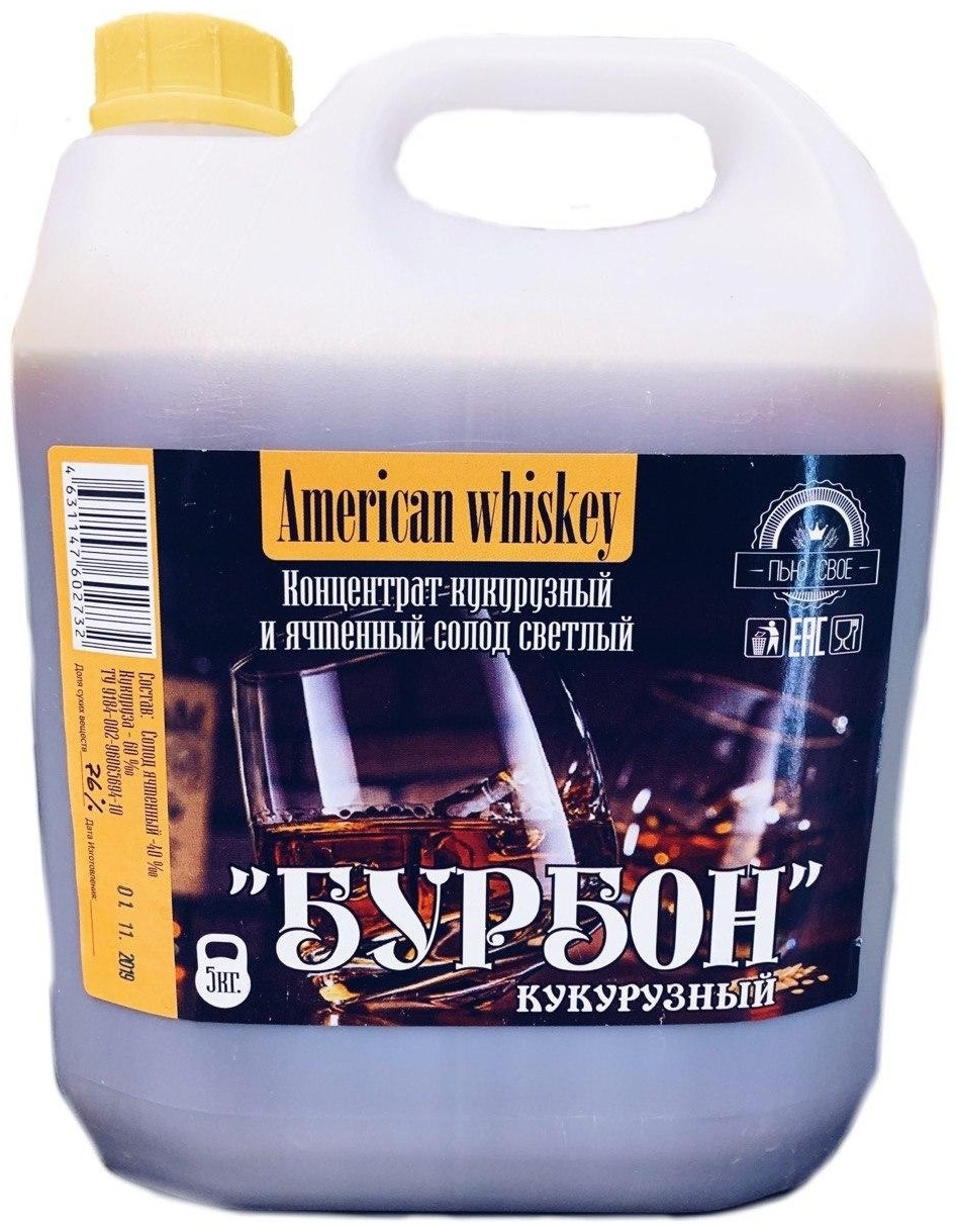 Бурбон 5. Концентрат сусла для виски. концентрат бурбон. солодовый концентрат. кукурузный концентрат для бурбона.