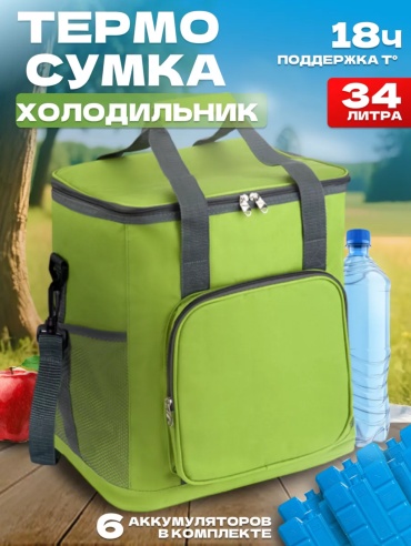Сумка 11934005_571908373 34 л зеленый