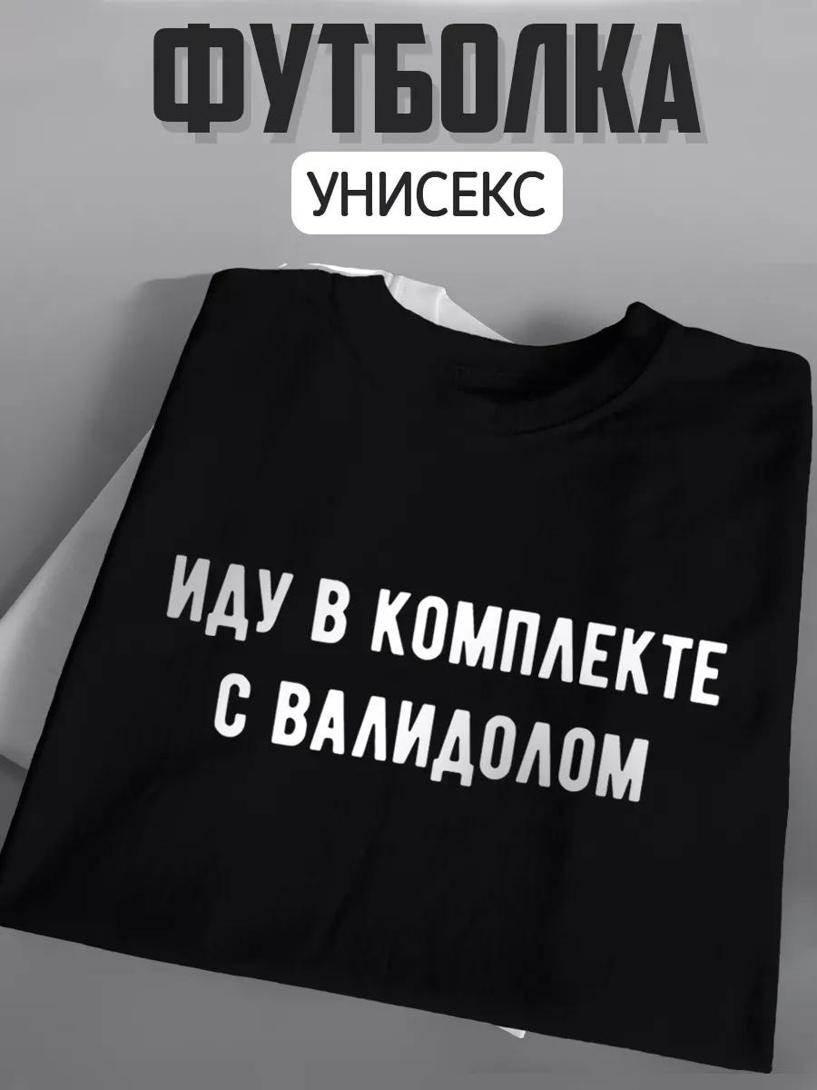 Футболка Mustang Tee ВАЛИДОЛ черный