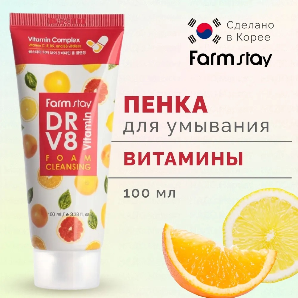 Farmstay DR V8 Vitamin пенка 100 мл
